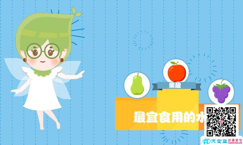 健康姿勢《吃水果的最佳時間》.jpg 健康姿勢《吃水果的最佳時間》.jpg