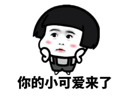 上海表情包制作費用貴不貴