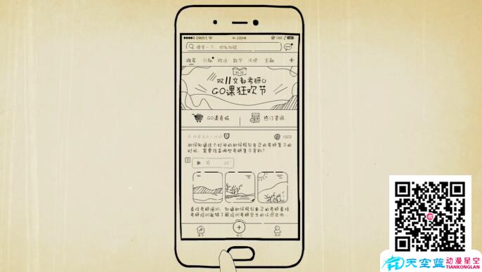 APP宣傳動(dòng)畫(huà)制作設(shè)計(jì).jpg