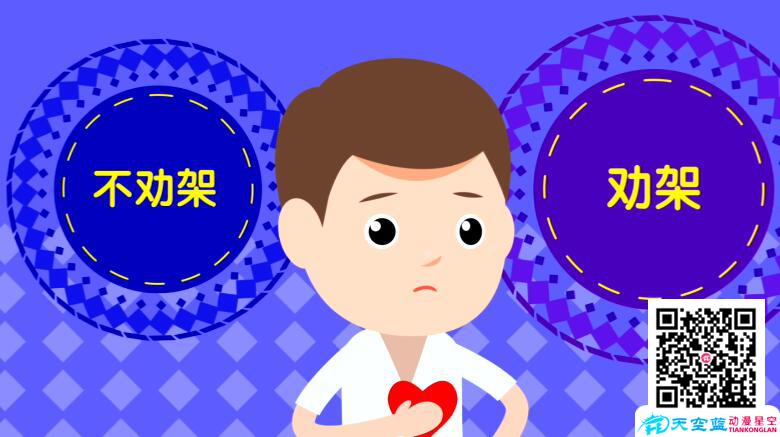 MG動(dòng)畫:安身保全APP動(dòng)漫視頻制作.jpg MG動(dòng)畫:安身保全APP動(dòng)漫視頻制作.jpg
