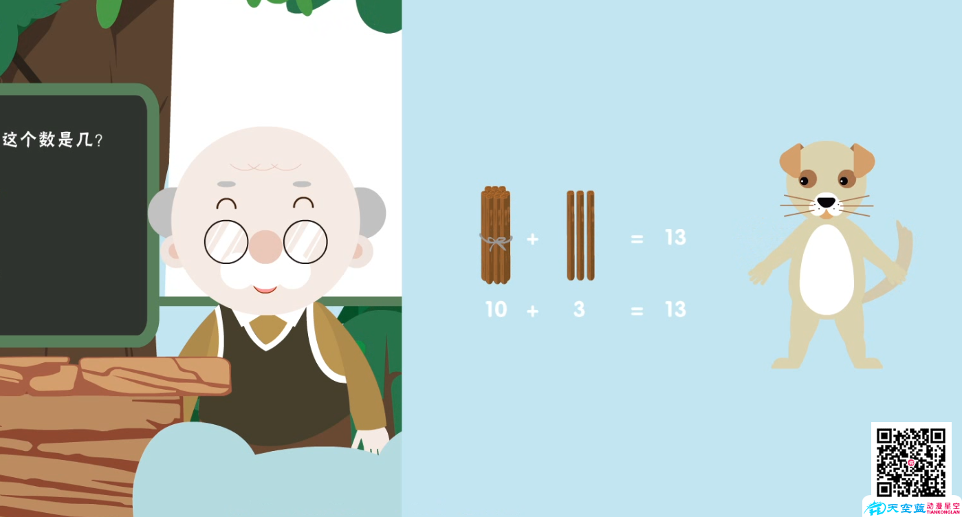 小學(xué)數(shù)學(xué)一年級(jí)《11-20各數(shù)的認(rèn)數(shù)》.png 小學(xué)數(shù)學(xué)一年級(jí)《11-20各數(shù)的認(rèn)數(shù)》.png