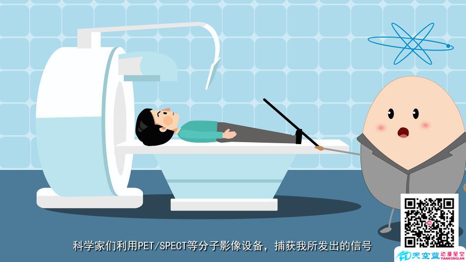 《分子影像》MG動畫科普視頻制作c.jpg