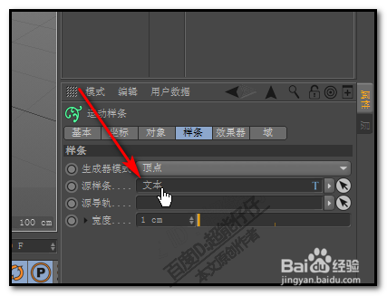 c4d運(yùn)動(dòng)樣條怎么制作寫字動(dòng)畫？