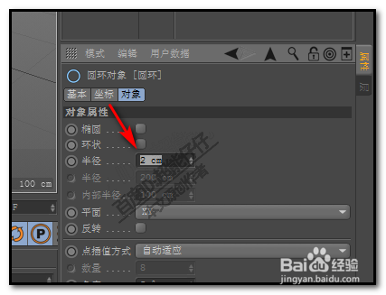 c4d運(yùn)動(dòng)樣條怎么制作寫字動(dòng)畫？