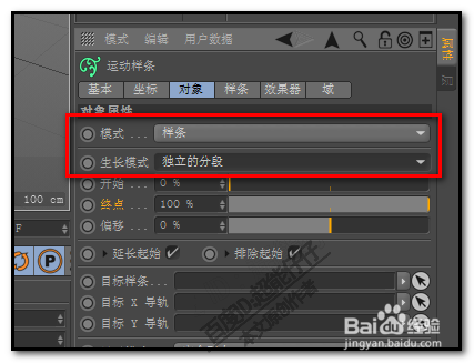 c4d運(yùn)動(dòng)樣條怎么制作寫字動(dòng)畫？