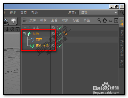 c4d運(yùn)動(dòng)樣條怎么制作寫字動(dòng)畫？