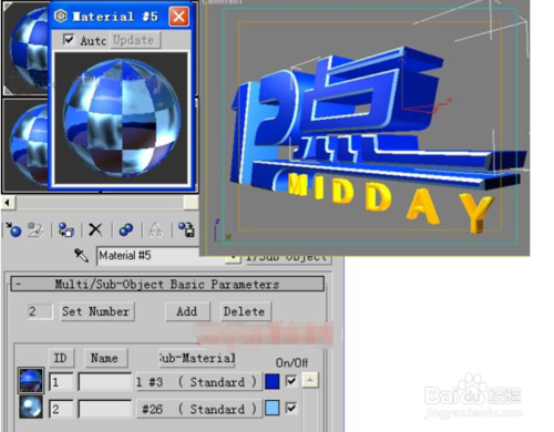 3dmax動(dòng)畫(huà)制作教程