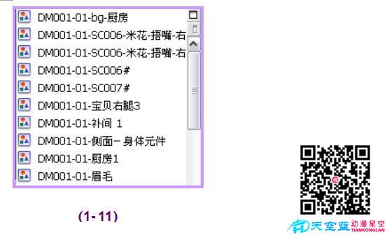 Flash動(dòng)畫制作特別注意地方.jpg Flash動(dòng)畫制作特別注意地方.jpg