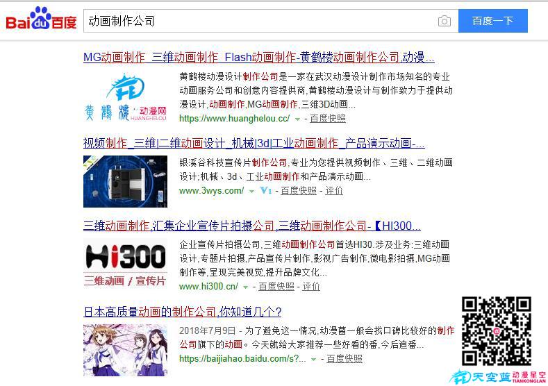 動(dòng)畫制作公司黃鶴樓.jpg 動(dòng)畫制作公司黃鶴樓.jpg