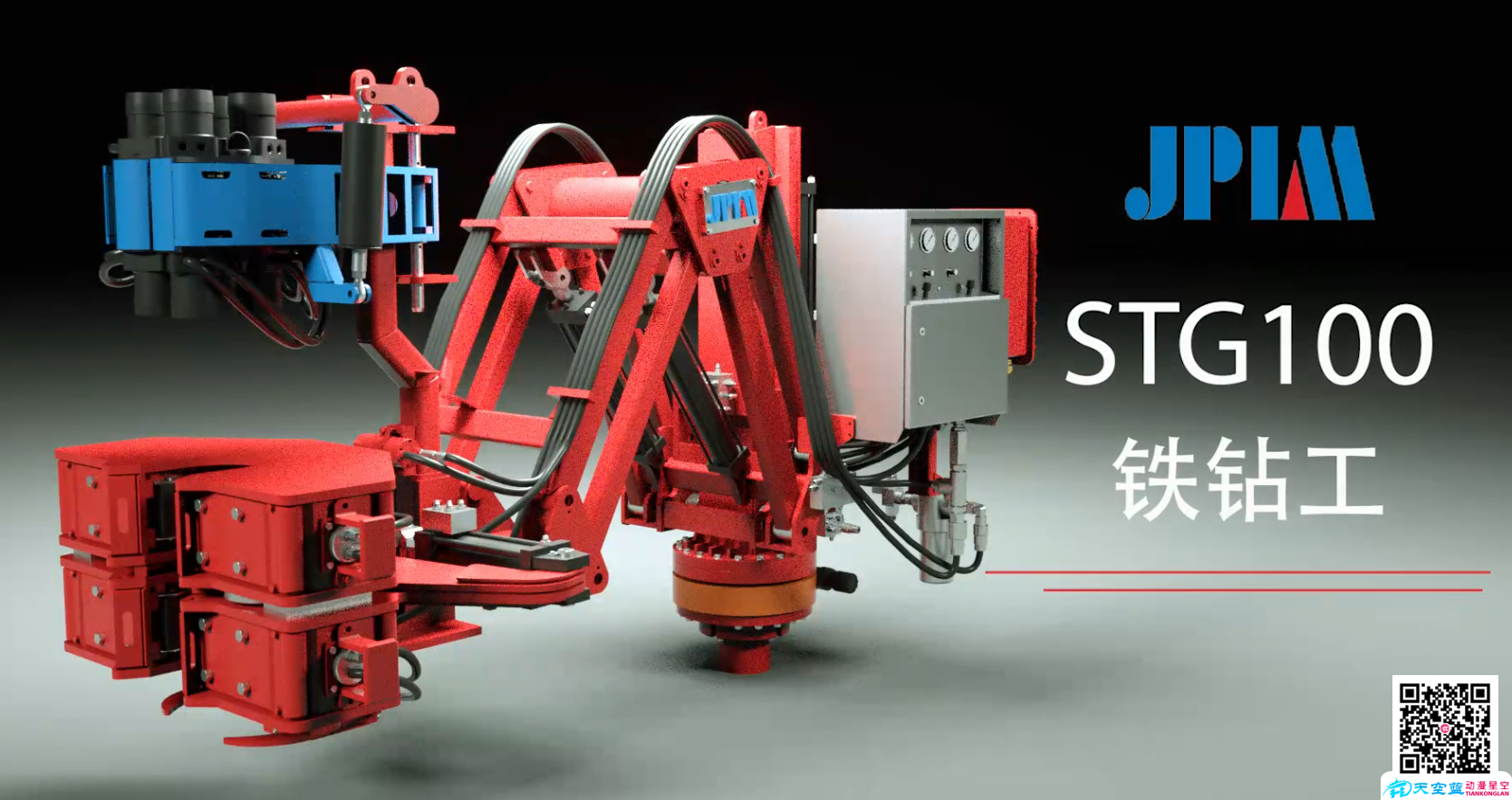 STG型鐵鉆工e.png