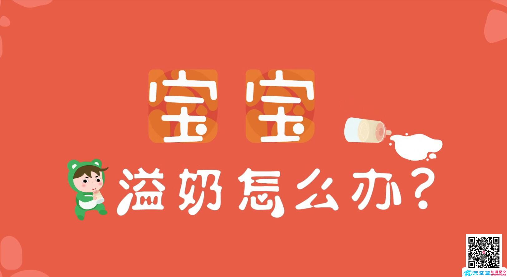 寶寶溢奶怎么辦？.jpg