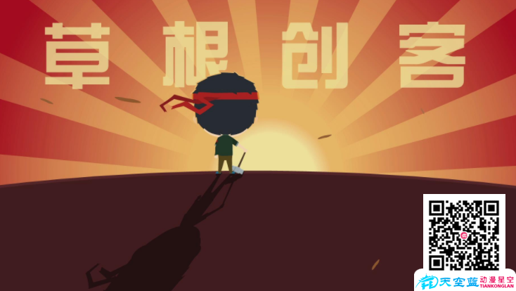 二維動畫制作一秒多少錢,二維動畫制作面臨的困境.png 二維動畫制作一秒多少錢,二維動畫制作面臨的困境.png