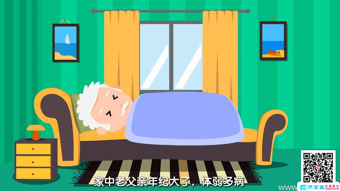 《安身保全》APP宣傳MG動(dòng)畫廣告宣傳片制作老父親.jpg