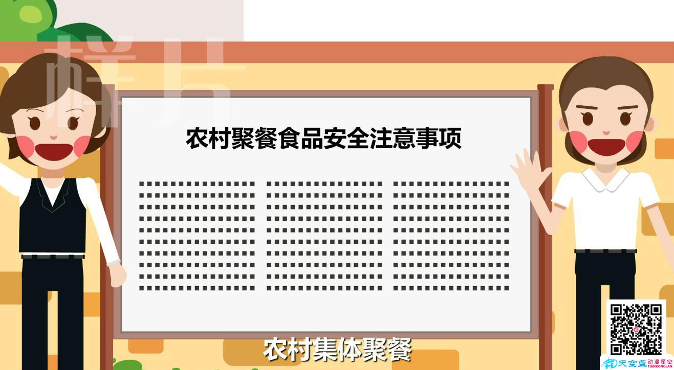 農(nóng)村集體聚餐申報(bào)管理云平臺(tái)安全事項(xiàng).jpg 農(nóng)村集體聚餐申報(bào)管理云平臺(tái)安全事項(xiàng).jpg