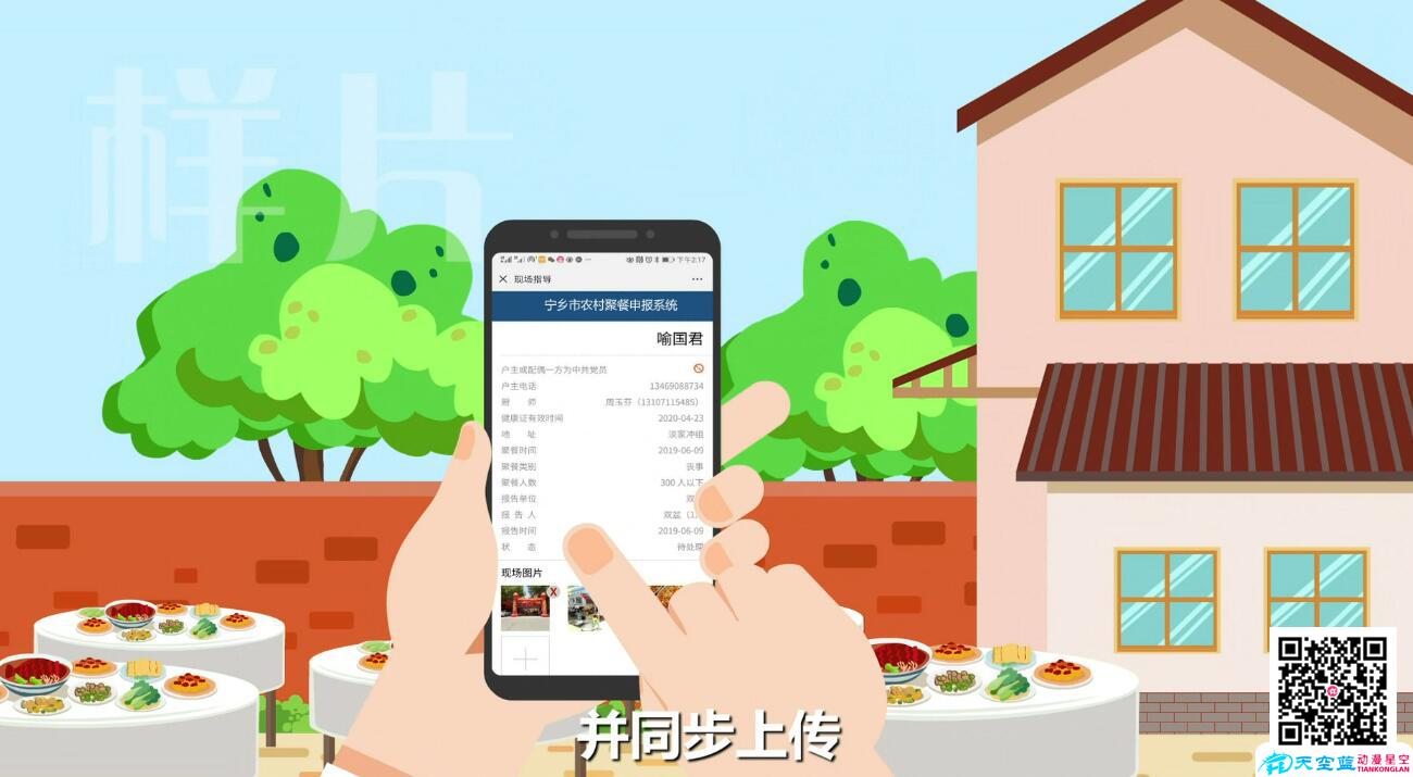 農(nóng)村集體聚餐申報(bào)管理云平臺(tái)現(xiàn)場(chǎng)指導(dǎo).jpg 農(nóng)村集體聚餐申報(bào)管理云平臺(tái)現(xiàn)場(chǎng)指導(dǎo).jpg