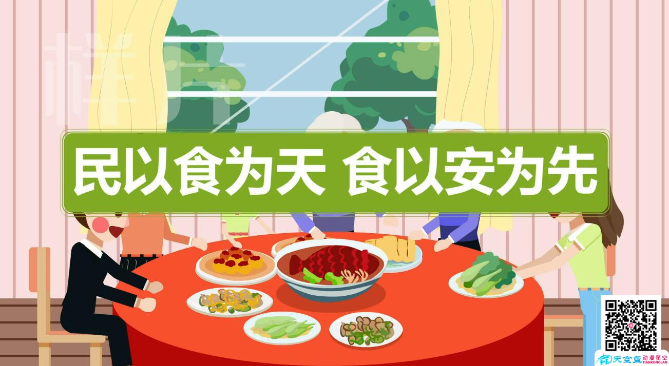 農(nóng)村集體聚餐申報(bào)管理云平臺(tái)民以食為天.jpg 農(nóng)村集體聚餐申報(bào)管理云平臺(tái)民以食為天.jpg