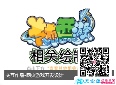 flash動畫制作的適用領(lǐng)域