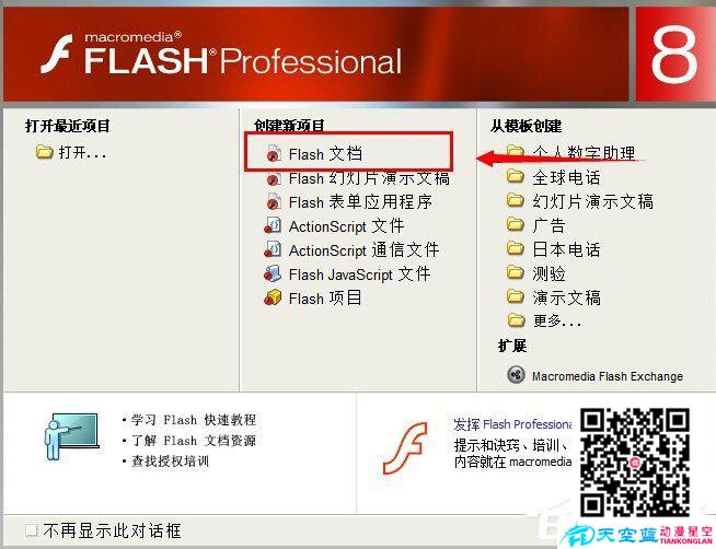 如何制作Flash動畫？Flash動畫制作教程