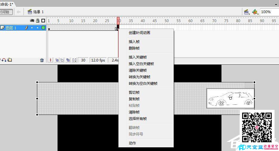 如何制作Flash動畫？Flash動畫制作教程