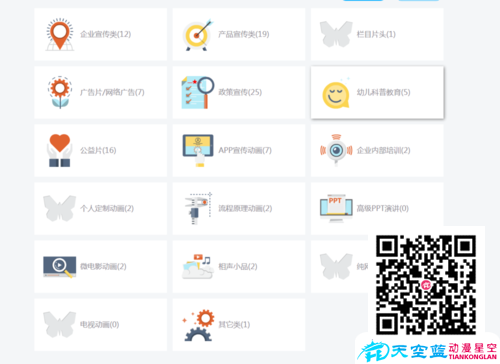 專業(yè)的二維動(dòng)畫(huà)制作公司如何選擇?