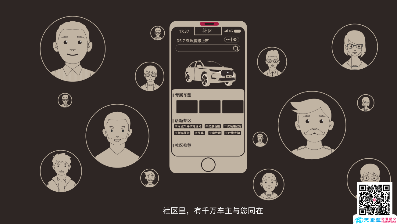 06MG動畫『DS會員俱樂部』分鏡風格設計.png