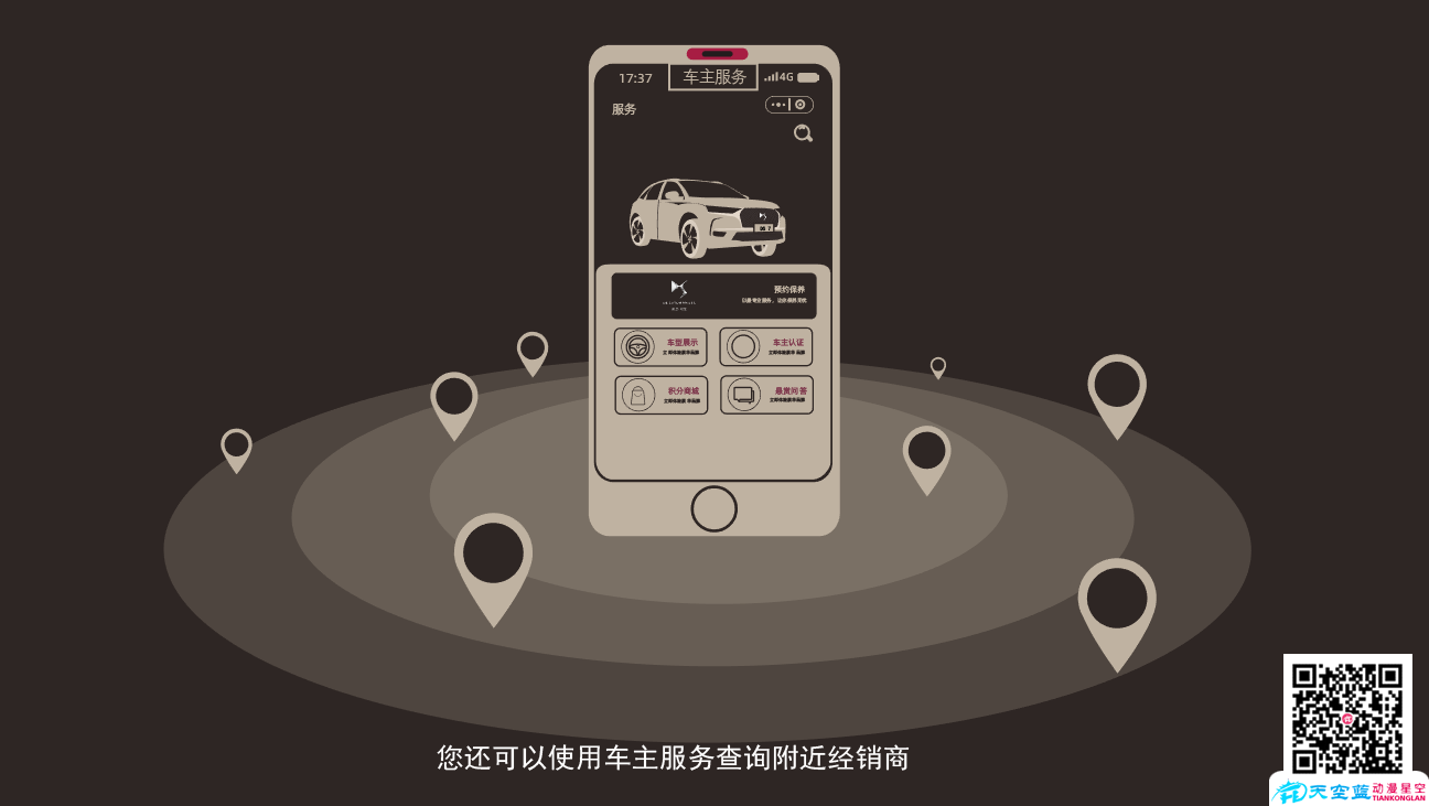 12MG動畫『DS會員俱樂部』分鏡風格設計.png