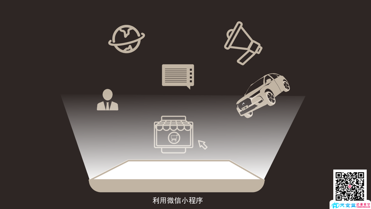 企業(yè)宣傳片制作要點(diǎn)
