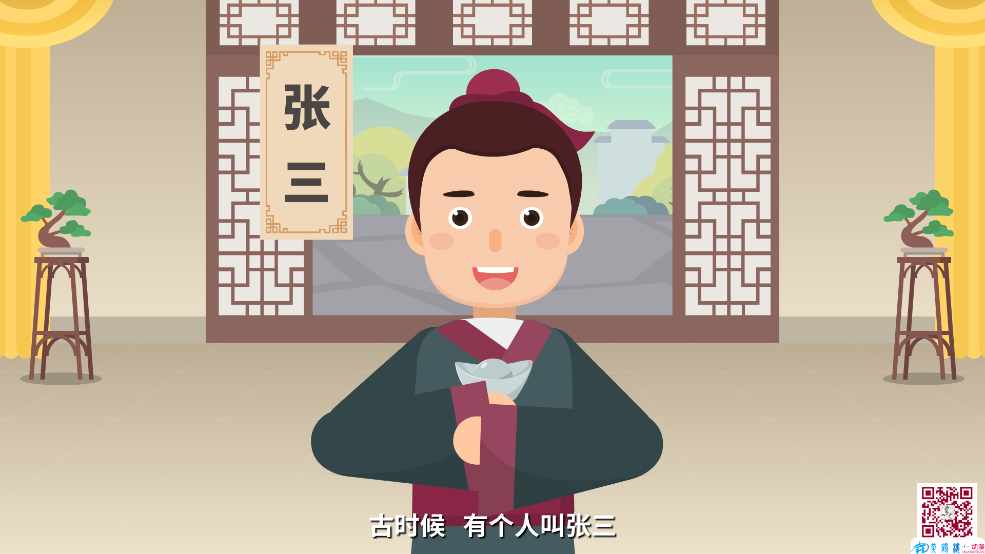此地?zé)o銀三百兩原畫0002.png