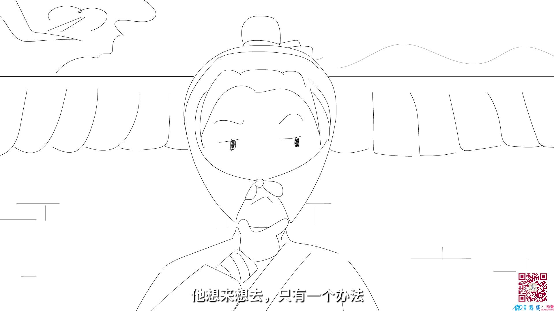他想來想去，只有一個辦法.png