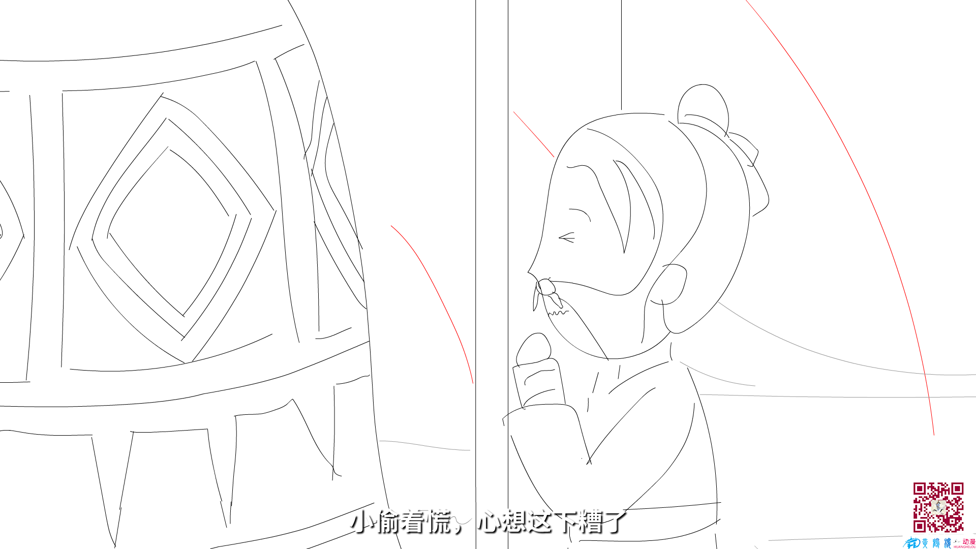 小偷著慌，心想這下糟了.png
