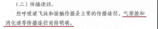 防控新型冠狀病毒：氣溶膠究竟是怎樣的存在？.jpg