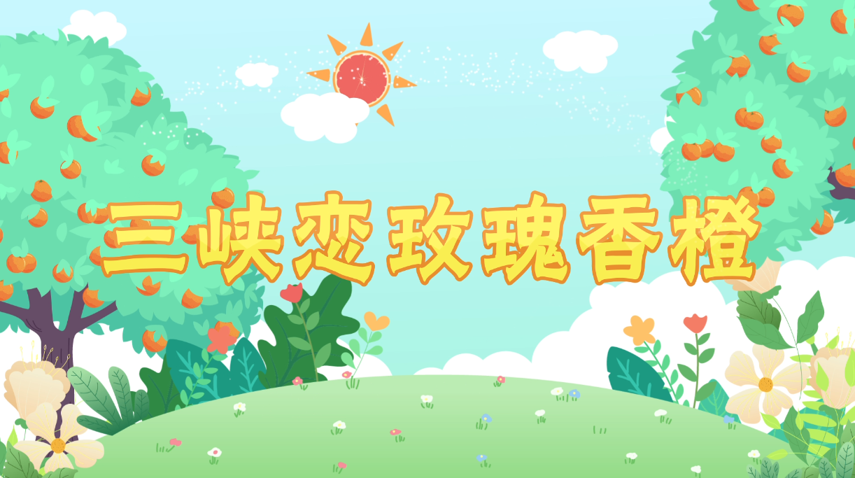 mg動畫廣告宣傳片制作 mg動畫廣告宣傳片制作