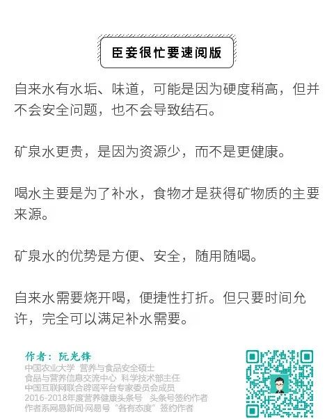 礦泉水VS自來水，到底喝哪種水更好？