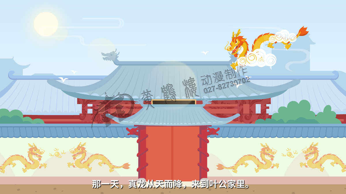 那一天,真龍從天而降,來(lái)到葉公家里。.png 那一天,真龍從天而降,來(lái)到葉公家里。.png