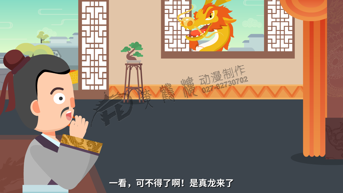 一看,可不得了??!是真龍來(lái)了。.png 一看,可不得了?。∈钦纨垇?lái)了。.png