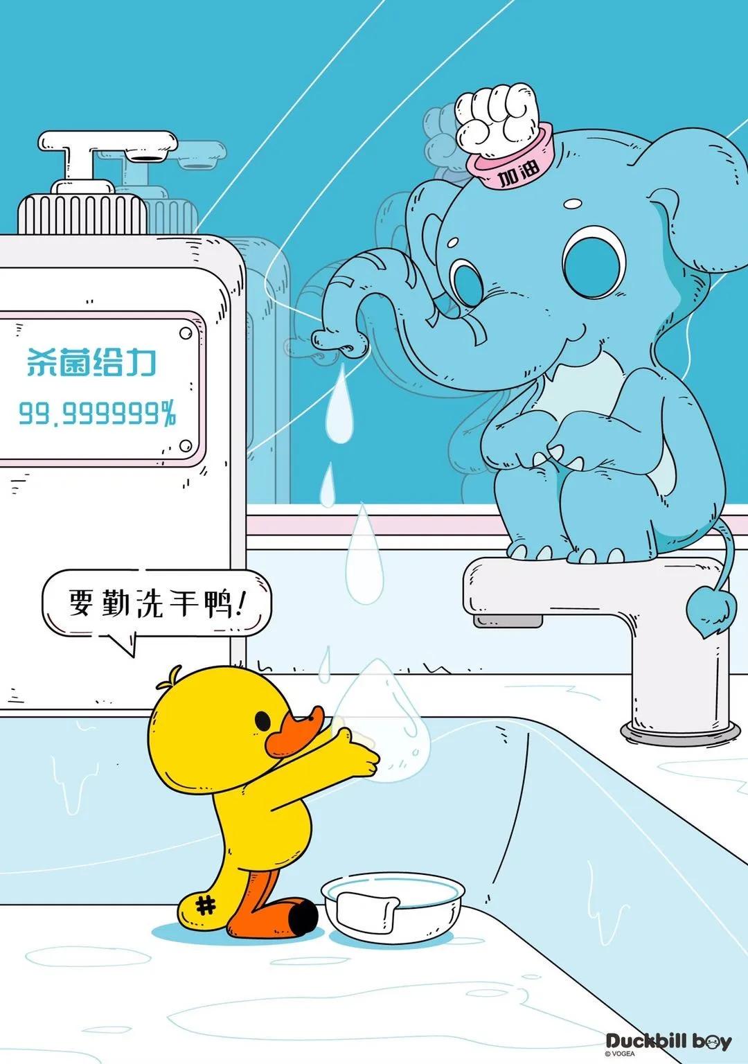 新冠疫情動(dòng)漫