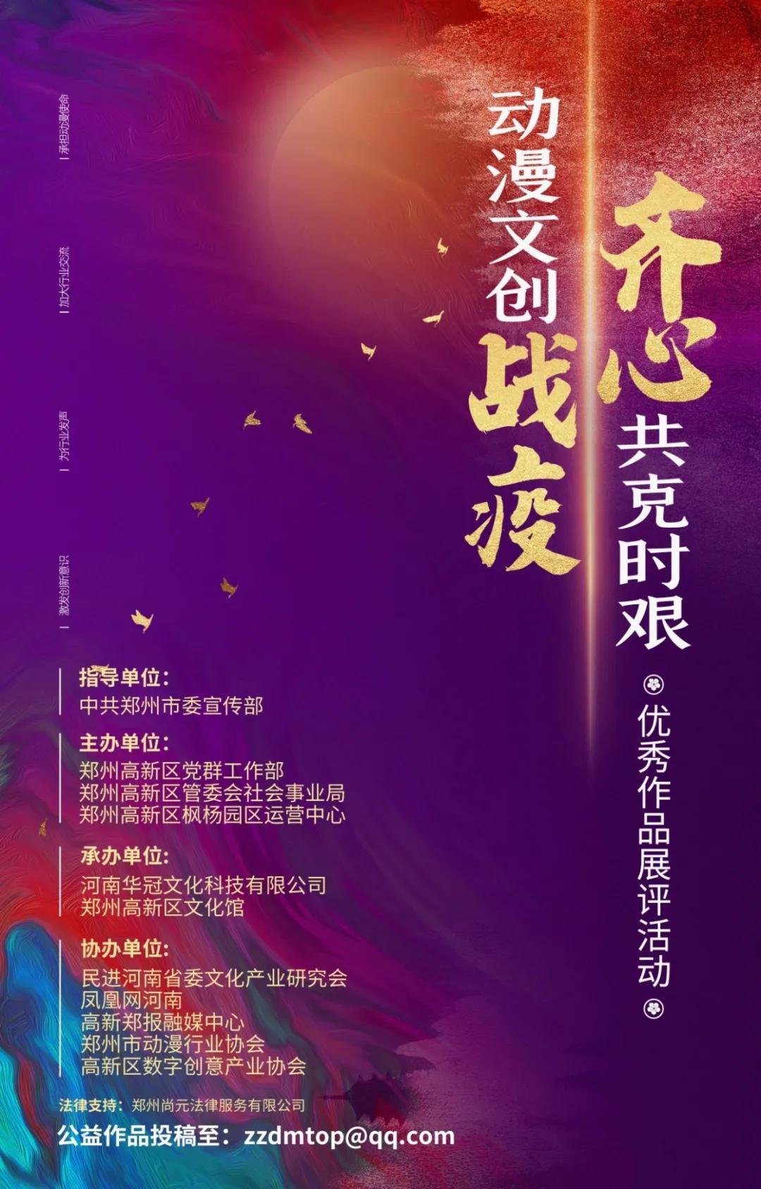 新冠疫情動(dòng)漫