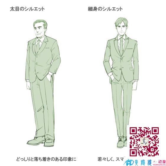 大叔怎么畫？