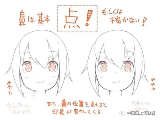 女孩畫不出可愛的感覺？是你把臉畫歪了吧！