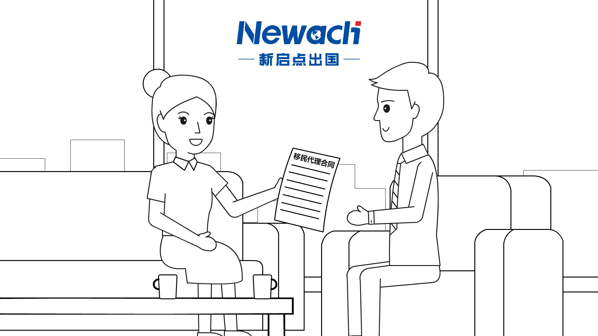 新啟點移民原畫0014.png 新啟點移民原畫0014.png