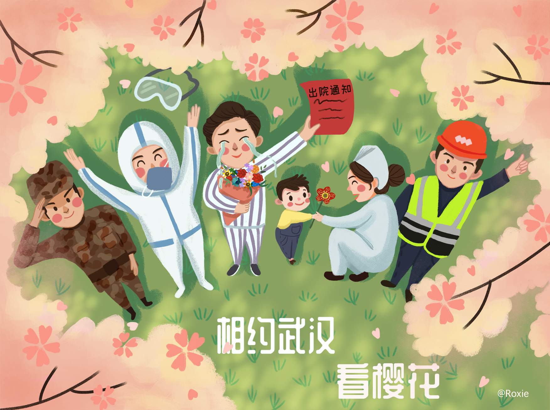 相約武漢，看櫻花簡筆畫2.jpg