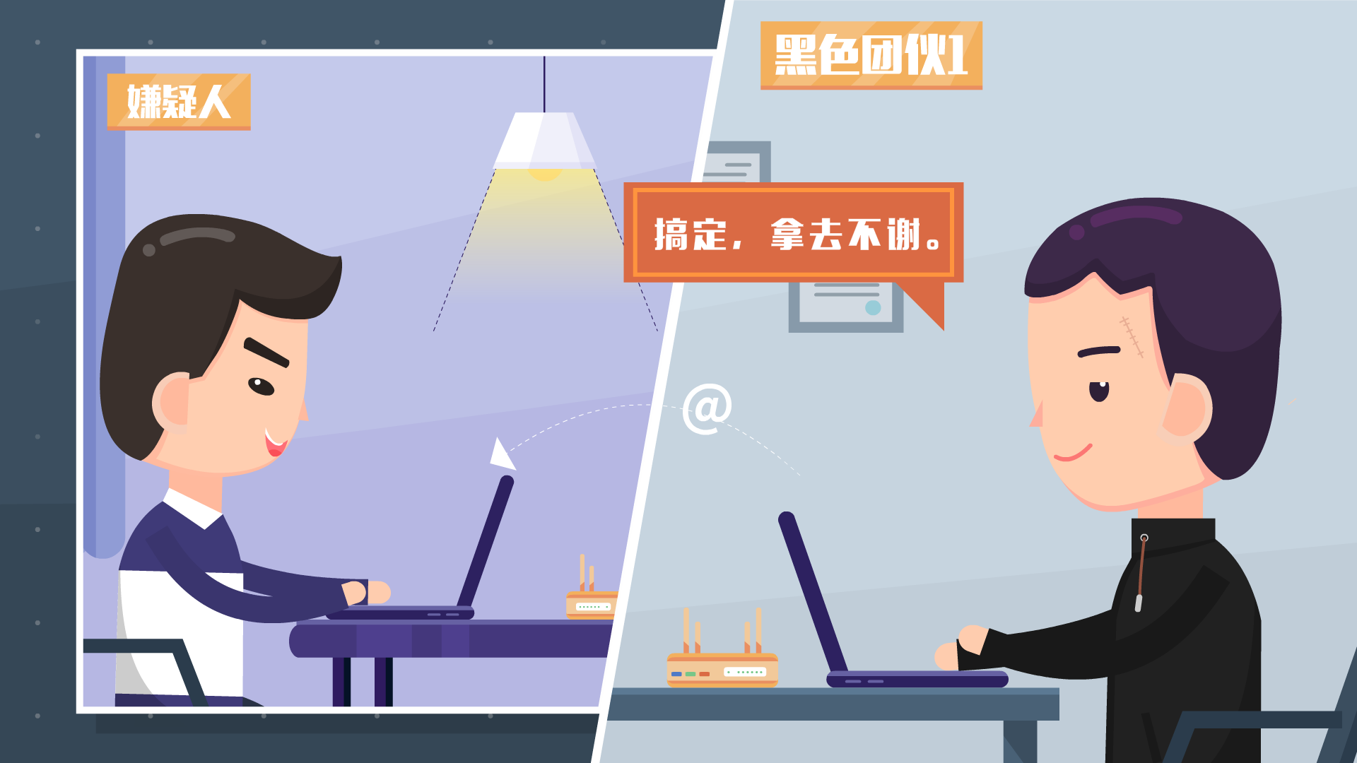 網(wǎng)絡(luò)詐騙原畫0016.png 網(wǎng)絡(luò)詐騙原畫0016.png