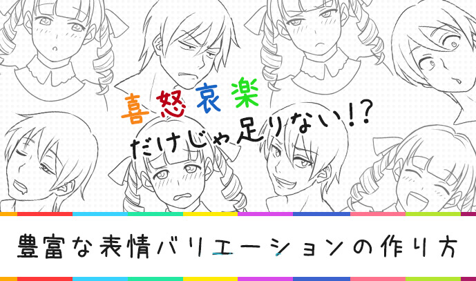 動漫角色表情怎么畫.jpg 動漫角色表情怎么畫.jpg