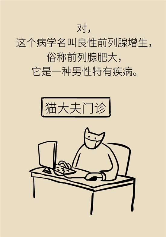 前列腺肥大了還能縮小嗎？