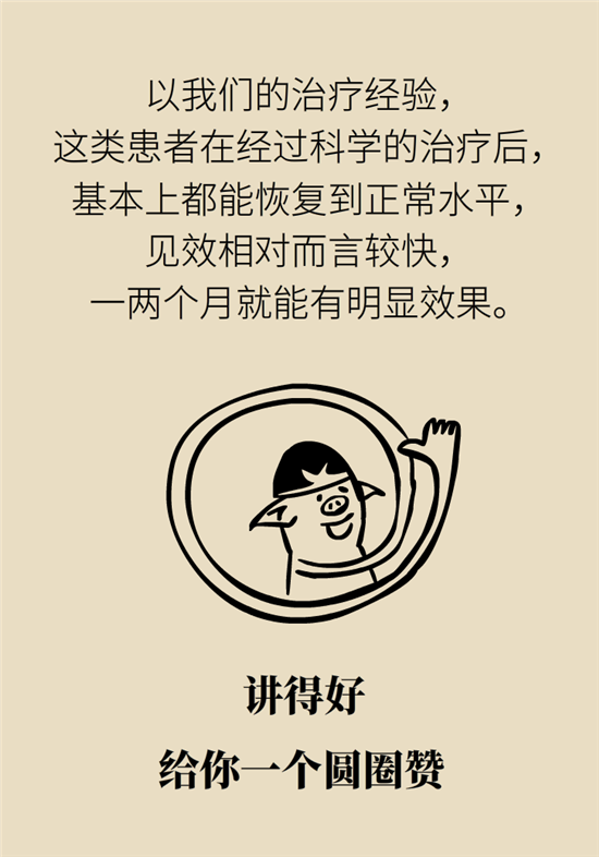 前列腺肥大了還能縮小嗎？