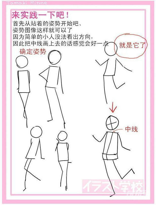 動漫女生頭身比怎么畫？動漫女生頭身比畫法教程二.jpg