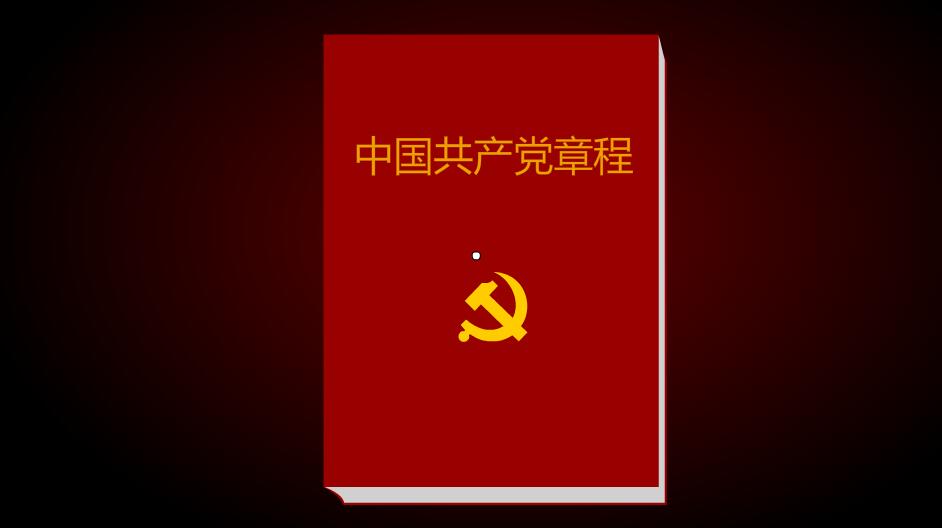 Flash動畫制作《什么是雙重組織生活會?》黨政廉潔學習動漫宣傳片.jpg Flash動畫制作《什么是雙重組織生活會?》黨政廉潔學習動漫宣傳片.jpg