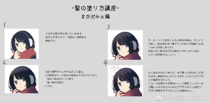 【繪畫素材】頭發(fā)上色是有很多技巧的！ 