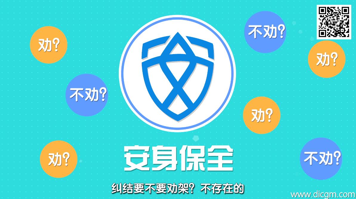 MG動(dòng)畫制作《安身保全APP》動(dòng)漫宣傳片場(chǎng)景四.jpg