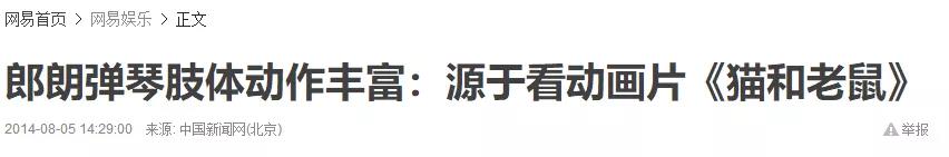 郎朗.jpg 郎朗.jpg